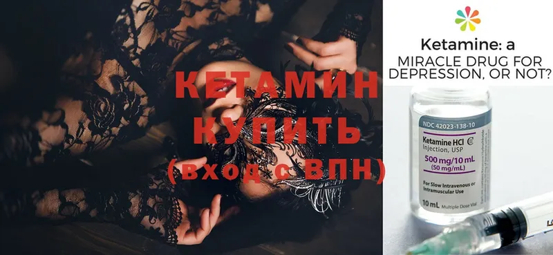 omg ссылки  Кызыл  Кетамин ketamine 