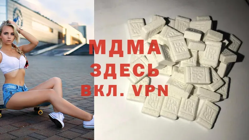 MDMA молли  Кызыл 