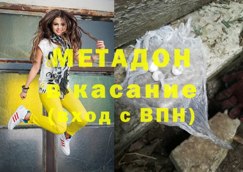 Метадон methadone  omg онион  Кызыл 